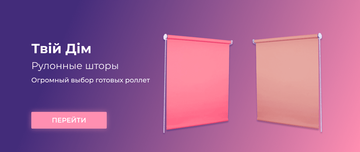 Рулонные шторы день-ночь